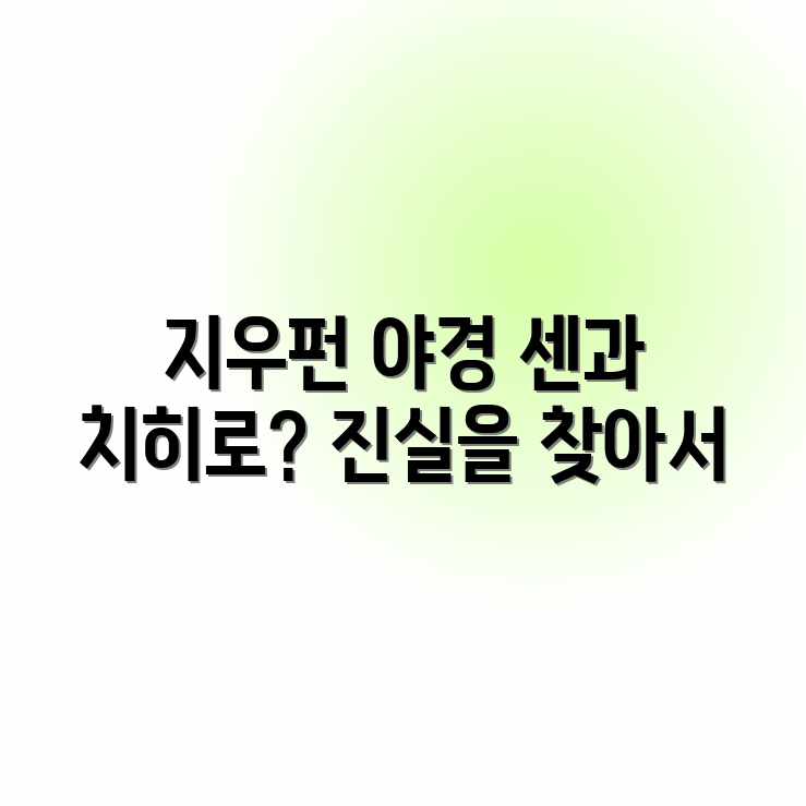 지우펀 야경, 센과 치히로 배경일까? 지우펀 야경, 센과 치히로 배경일까?