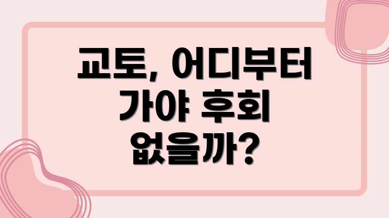 교토, 어디부터 가야 후회 없을까?