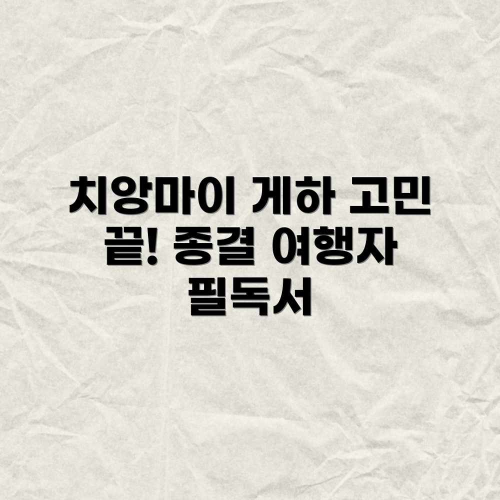 치앙마이 게하, 어디가 좋을까? 여행자를 위한 선택 가이드 치앙마이 게하, 어디가 좋을까? 여행자를 위한 선택 가이드