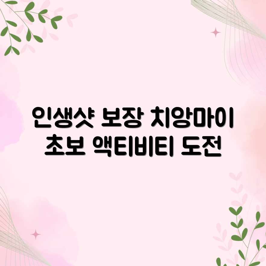 치앙마이 인생샷 액티비티: 초보 코스 치앙마이 인생샷 액티비티: 초보 코스
