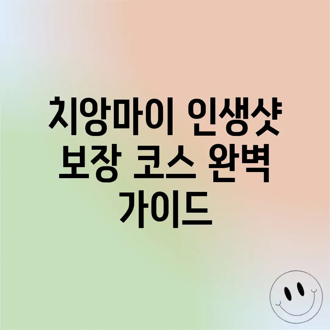 치앙마이 인생샷 보장 코스 완벽 가이드 치앙마이 인생샷 보장 코스 완벽 가이드