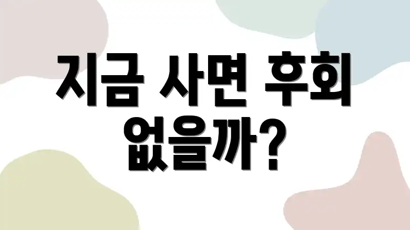 지금 사면 후회 없을까?