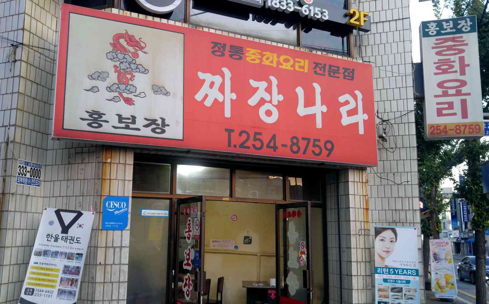 홍보장 전경