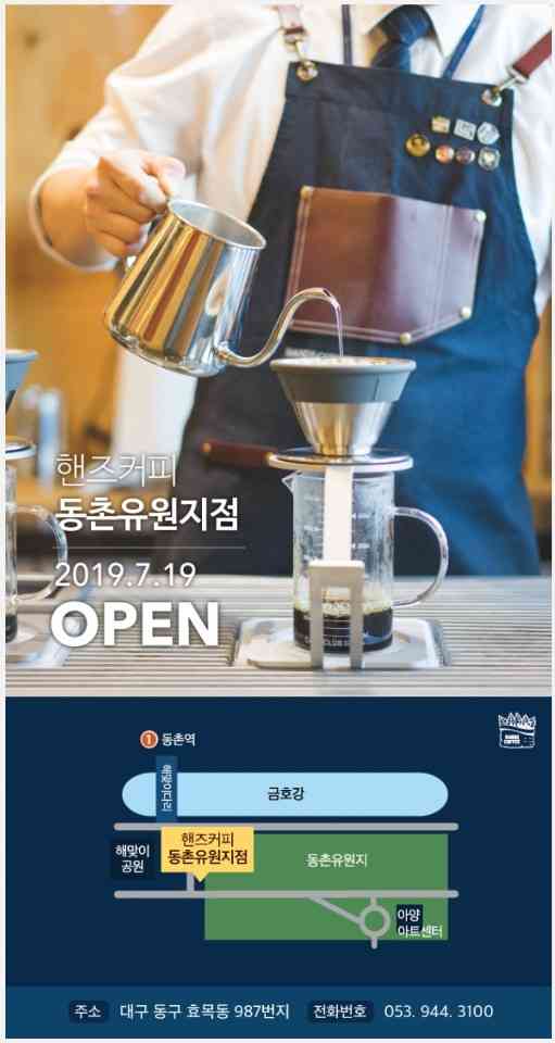 핸즈커피 동촌유원지점 대표 메뉴