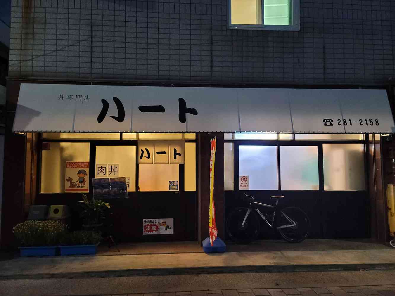 하토 대표 메뉴