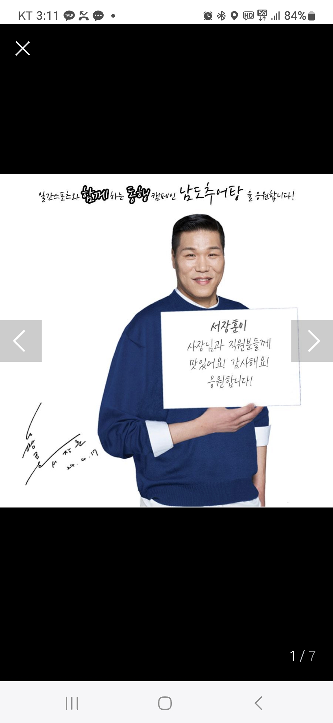 남도추어탕 대표 메뉴