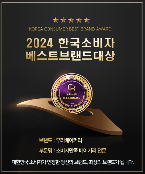 우리 베이커리