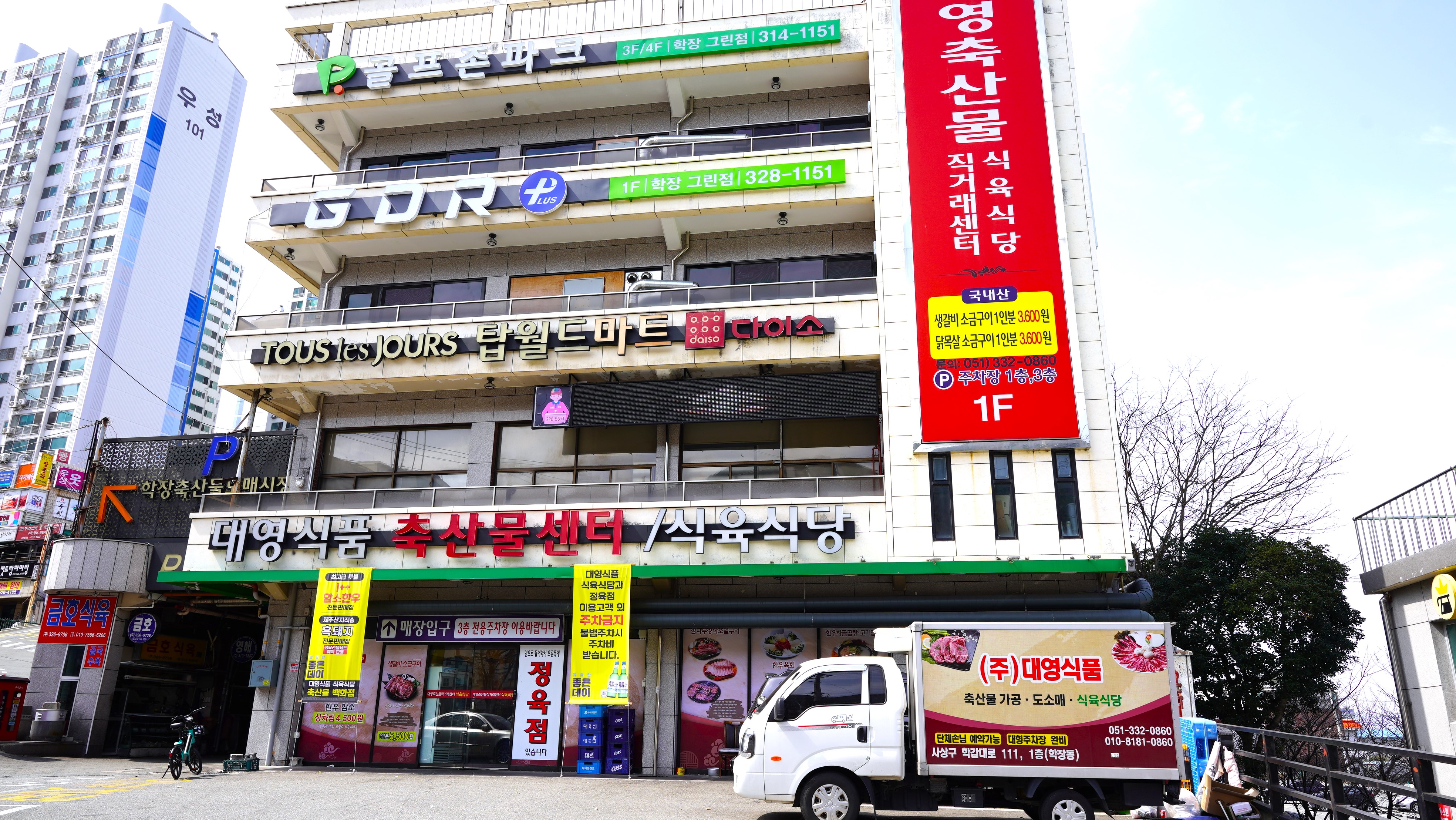 대영식품 축산물센터식육식당 대표 메뉴