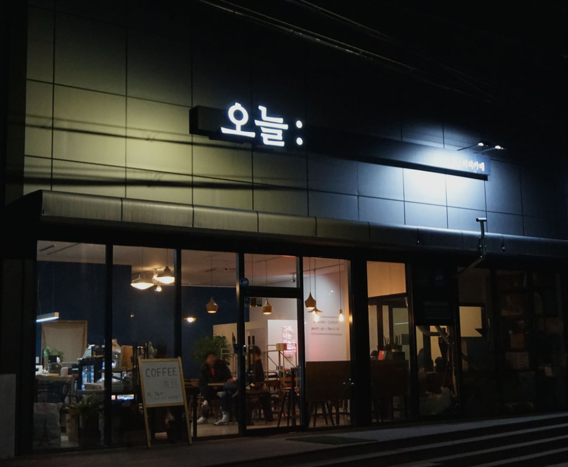 베이커리 카페오늘,케이터링