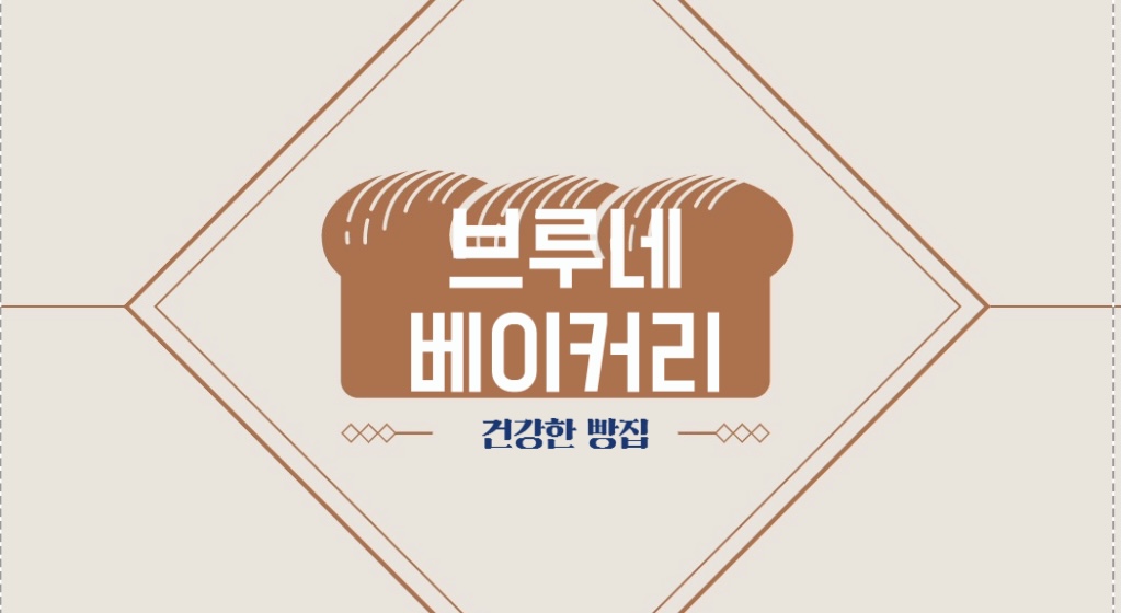 브루네