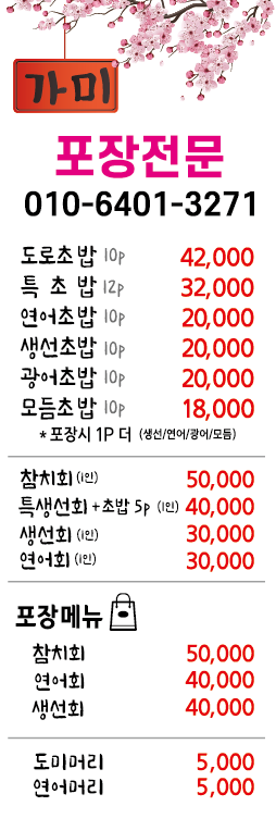 가미 전경