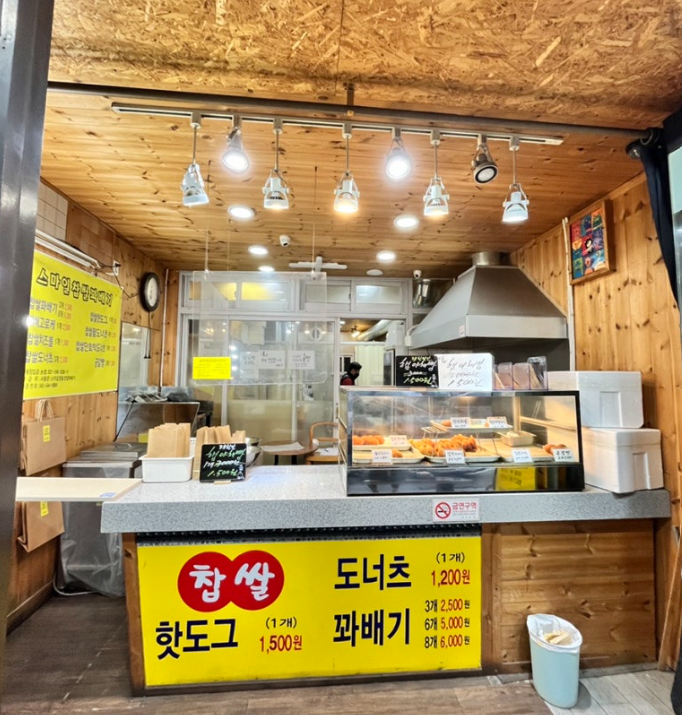 스마일명품찹쌀꽈배기 보은점