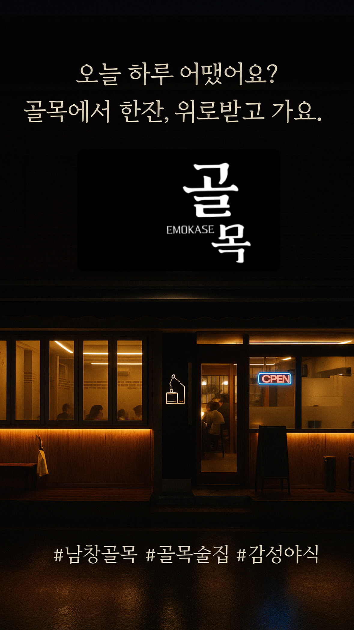 골목 전경
