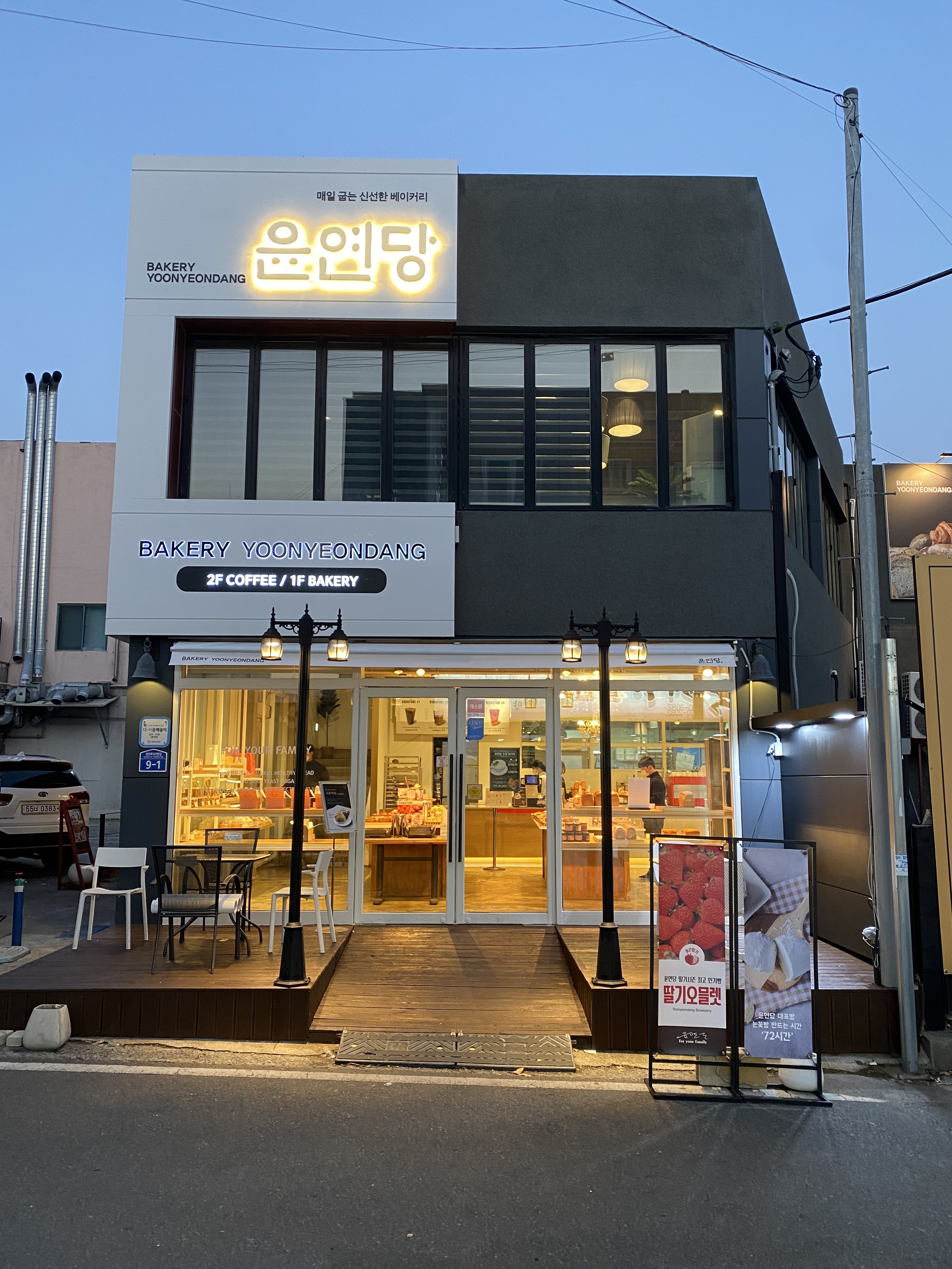 윤연당 본점