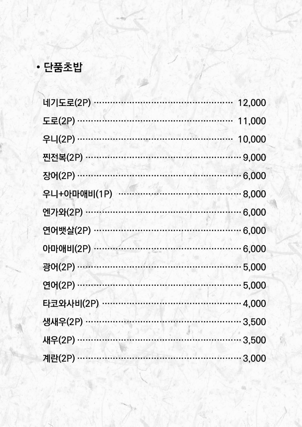 가미 대표 메뉴