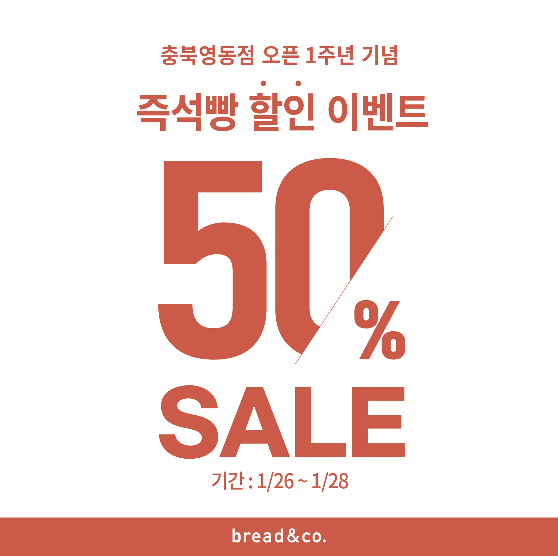 브레댄코 충북영동점
