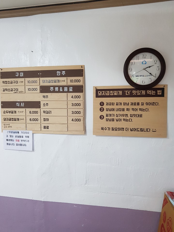 포방식당 전경