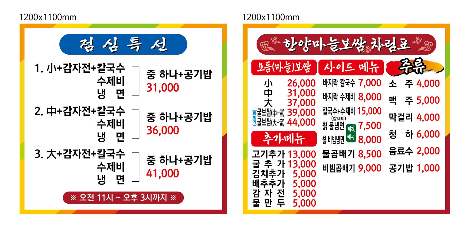 한양마늘보쌈 전경