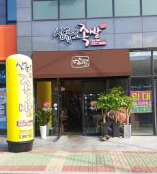 삼육오족발 신마산점 대표 메뉴