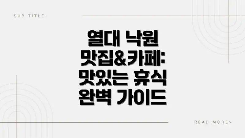 열대 낙원 맛집&카페: 맛있는 휴식 완벽 가이드